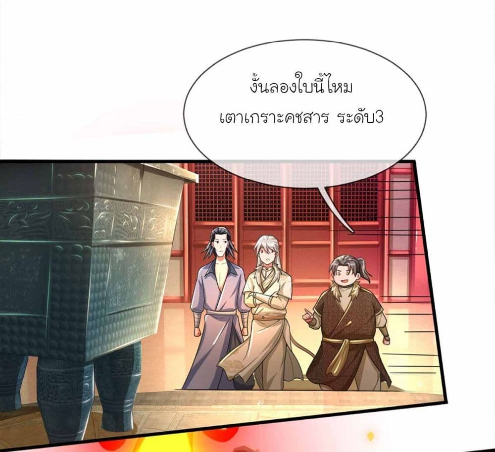 อ่านมังงะ Immortal Cultivation With Pills Paid by Cash Will Only Lead to Immortality ตอนที่ 6/23.jpg