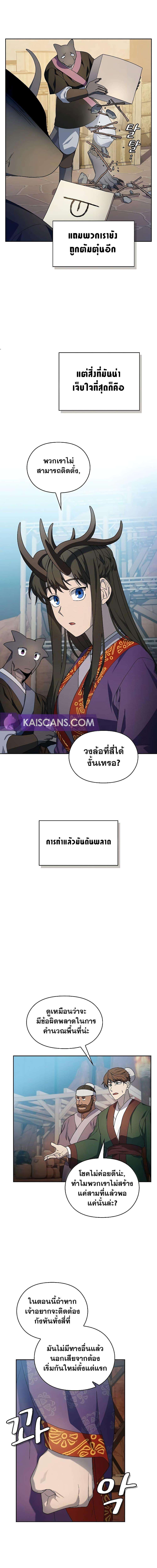 อ่านมังงะ The Nebula’s Civilization ตอนที่ 42/2.jpg