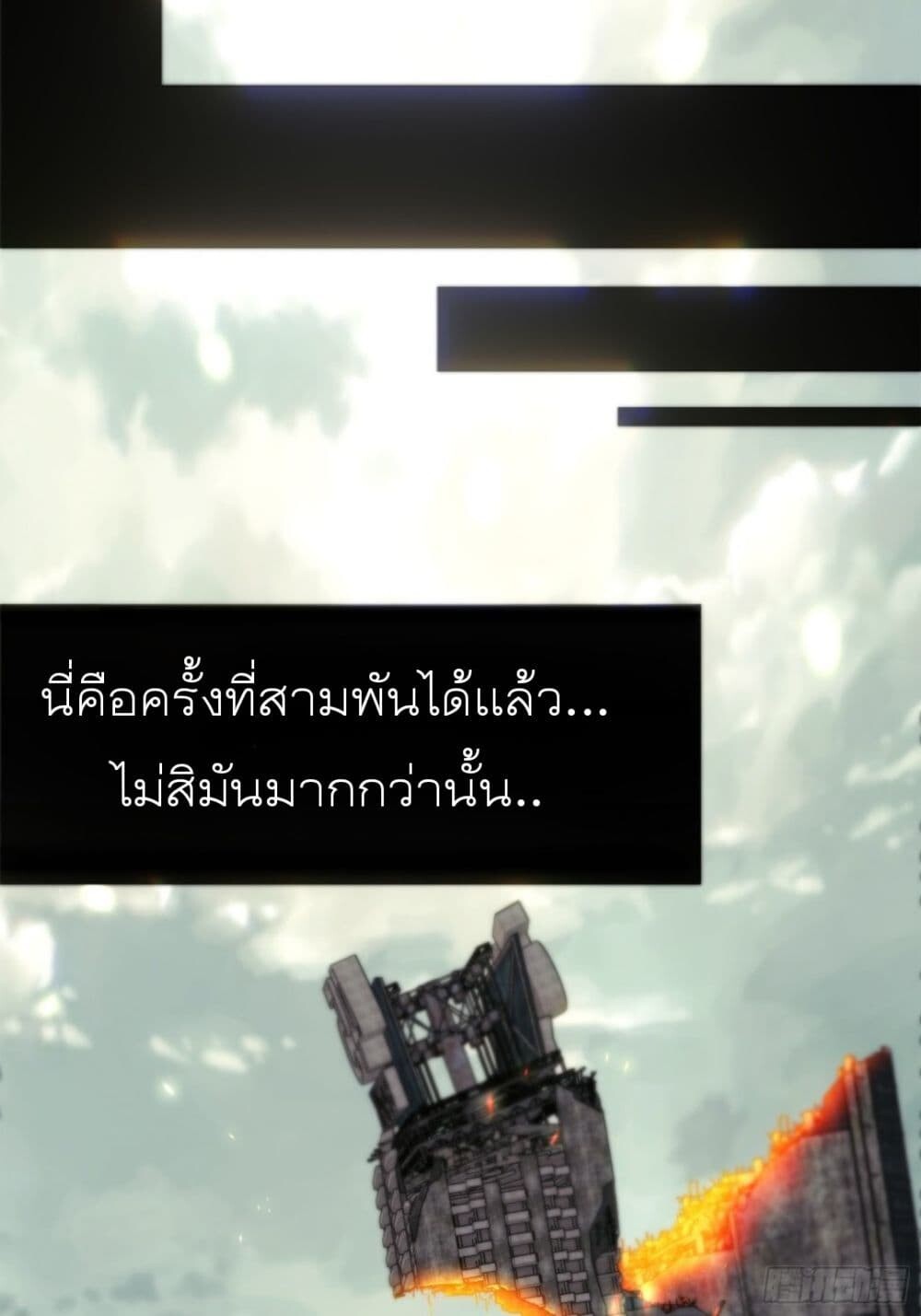 อ่านมังงะ Steel Covenant ตอนที่ 1/2.jpg