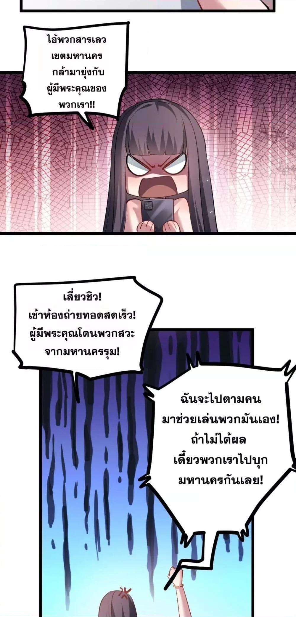 อ่านมังงะ Overlord of Insects ตอนที่ 33/24.jpg