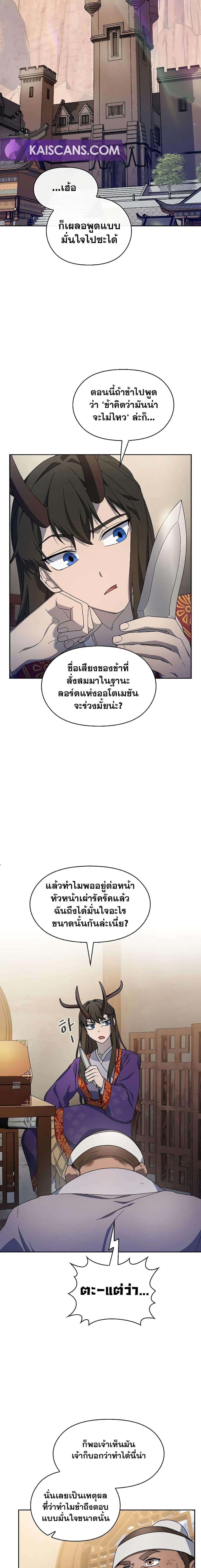 อ่านมังงะ The Nebula’s Civilization ตอนที่ 41/2.jpg