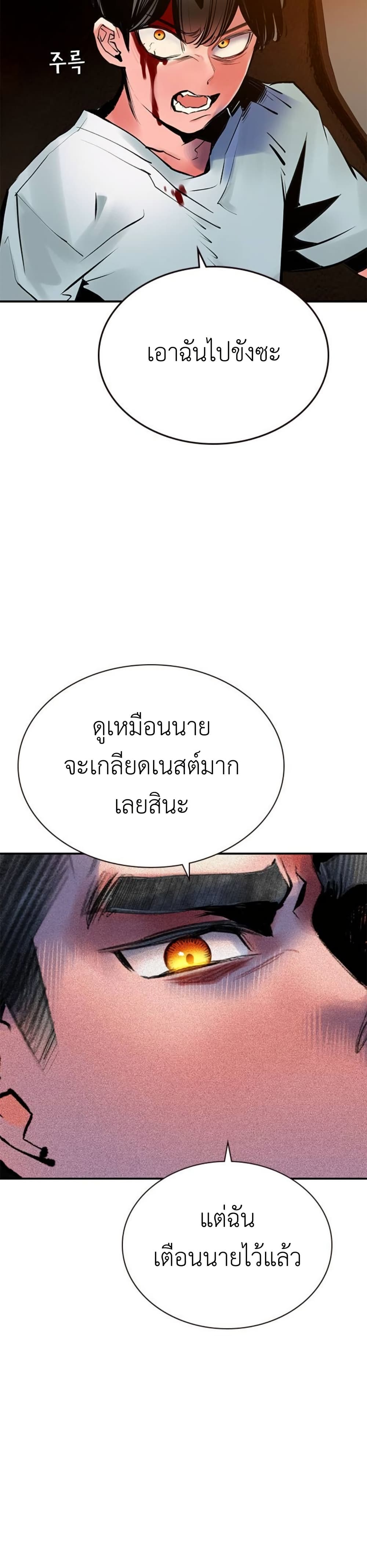 อ่านมังงะ Jungle Juice ตอนที่ 118/24.jpg