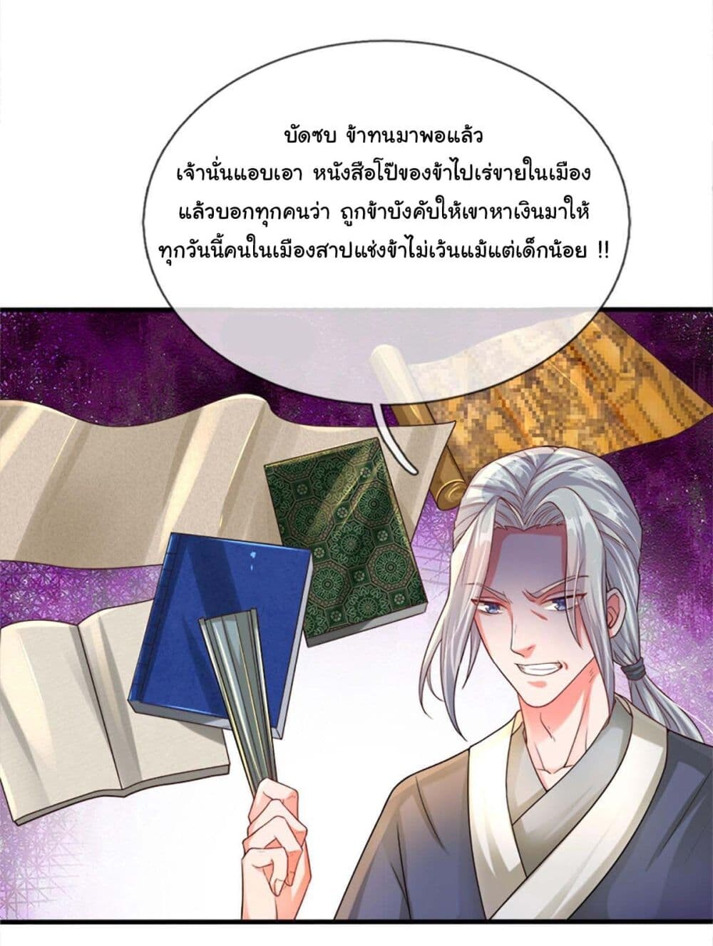 อ่านมังงะ Immortal Cultivation With Pills Paid by Cash Will Only Lead to Immortality ตอนที่ 1/24.jpg