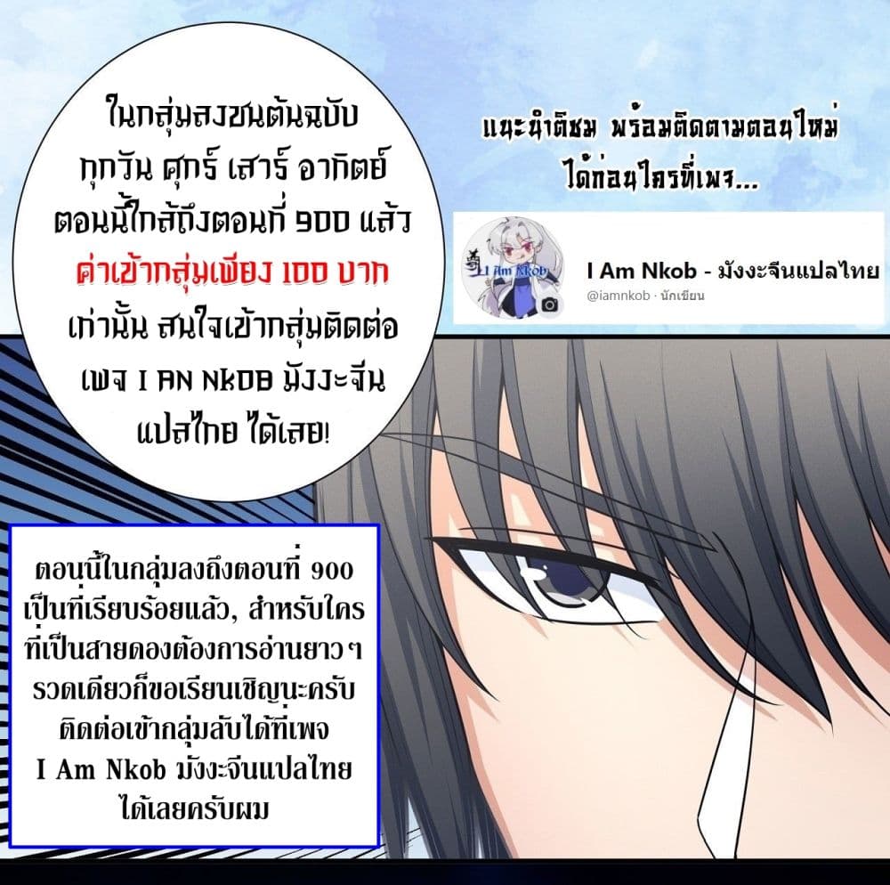 อ่านมังงะ God of Martial Arts ตอนที่ 614/25.jpg