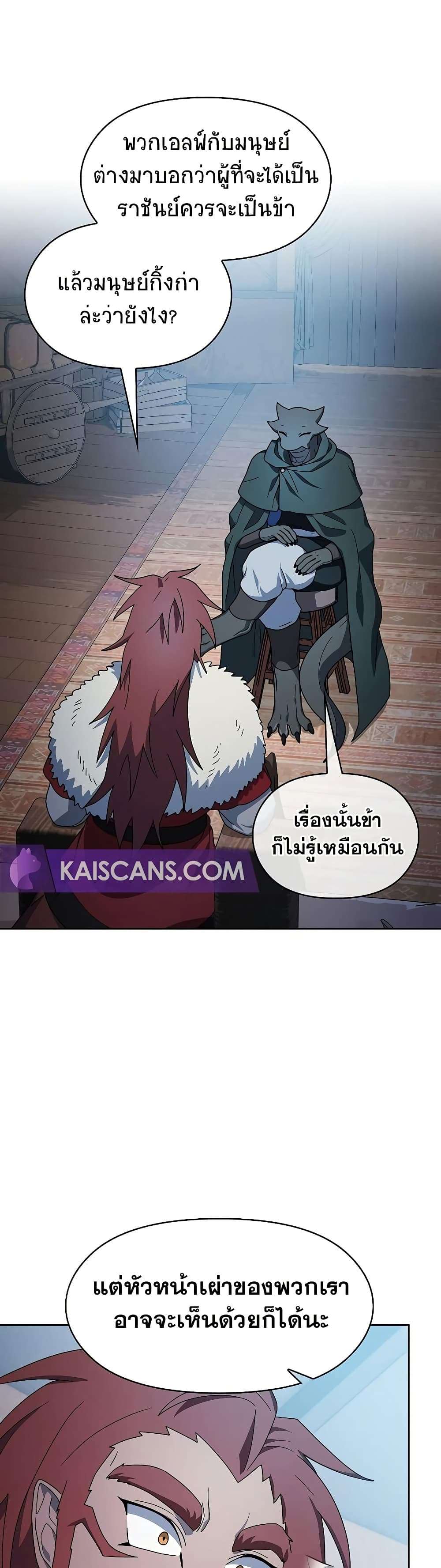 อ่านมังงะ The Nebula’s Civilization ตอนที่ 46/25.jpg