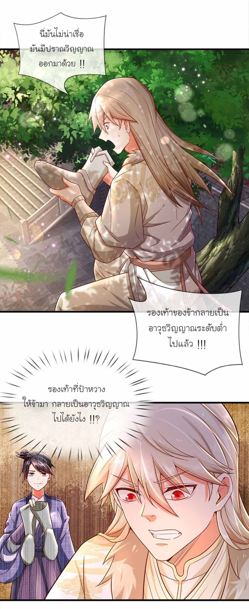 อ่านมังงะ Immortal Cultivation With Pills Paid by Cash Will Only Lead to Immortality ตอนที่ 9/25.jpg