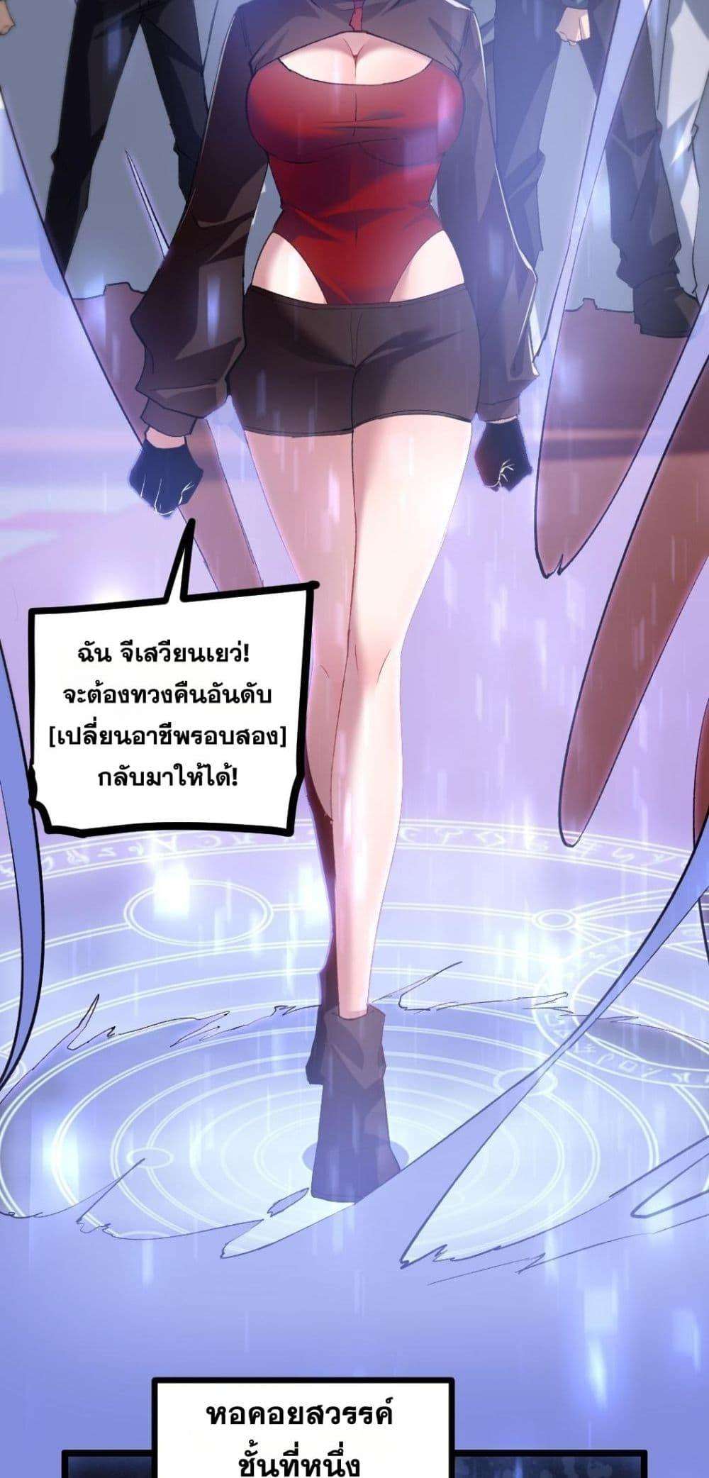 อ่านมังงะ Overlord of Insects ตอนที่ 33/26.jpg