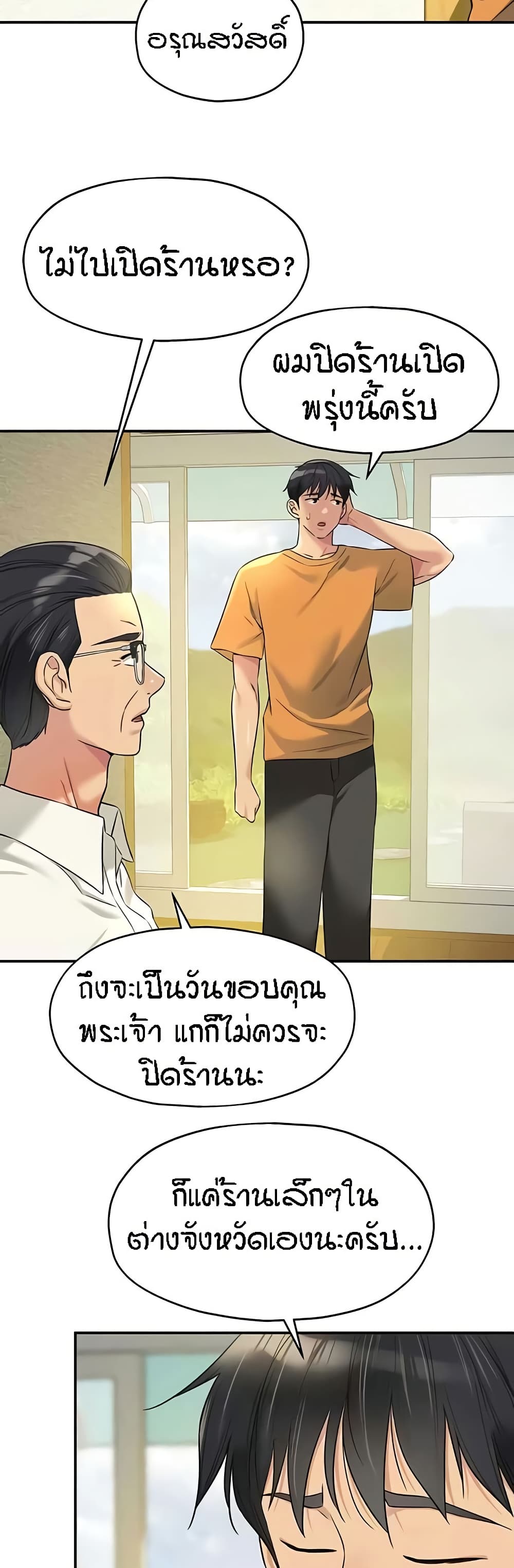 อ่านมังงะ Glory Hole ตอนที่ 86/26.jpg