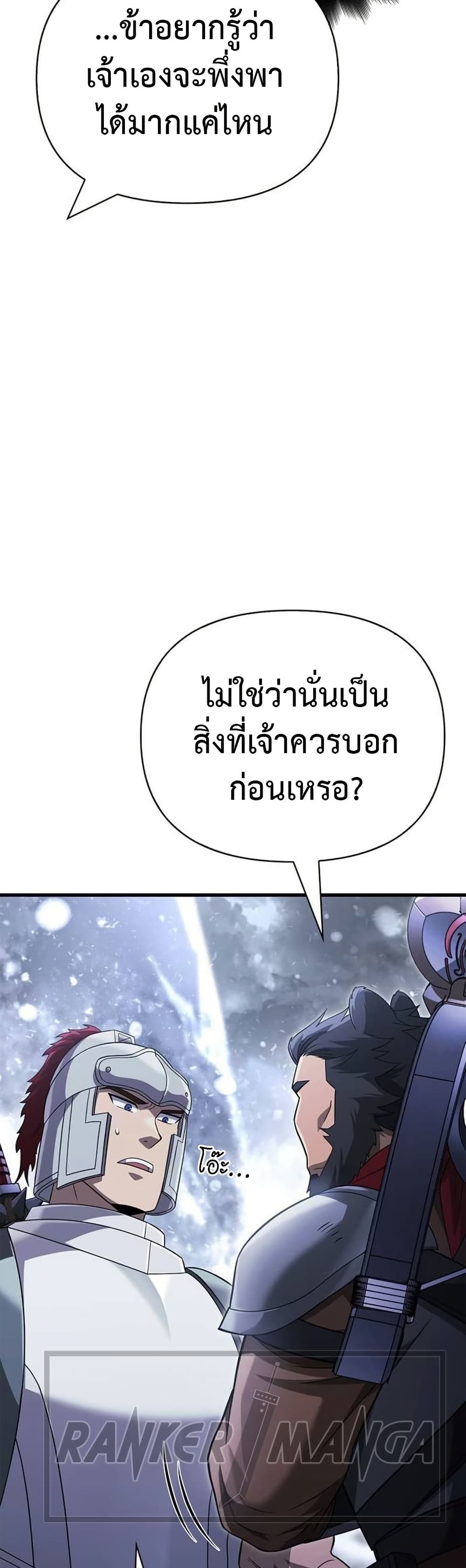 อ่านมังงะ Surviving The Game as a Barbarian ตอนที่ 69/26.jpg