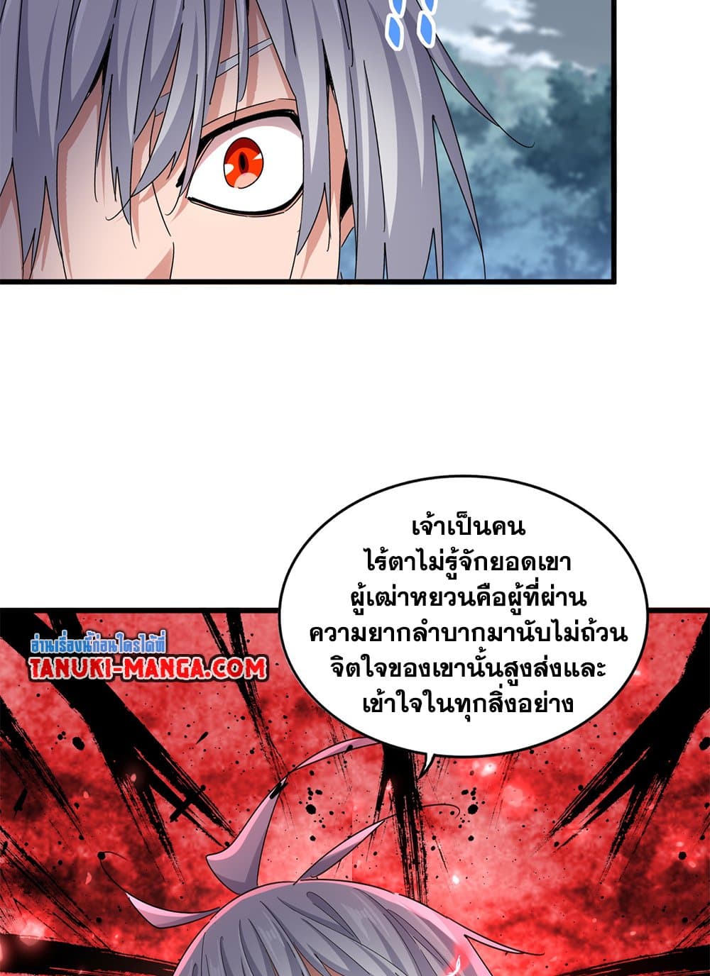 อ่านมังงะ Magic Emperor ตอนที่ 624/26.jpg