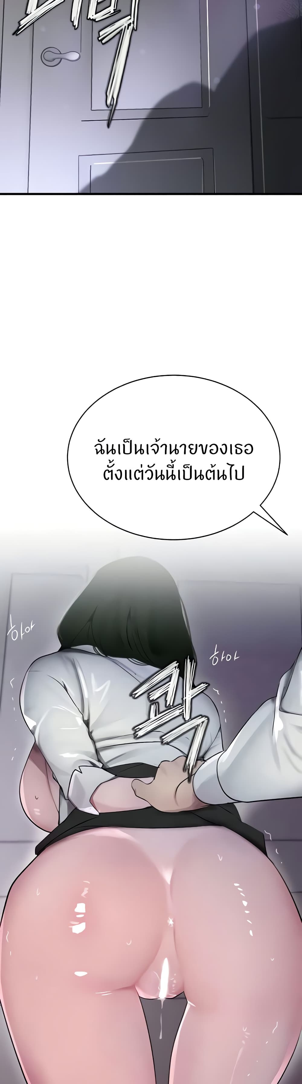 อ่านมังงะ The Boss’s Daughter ตอนที่ 4/26.jpg