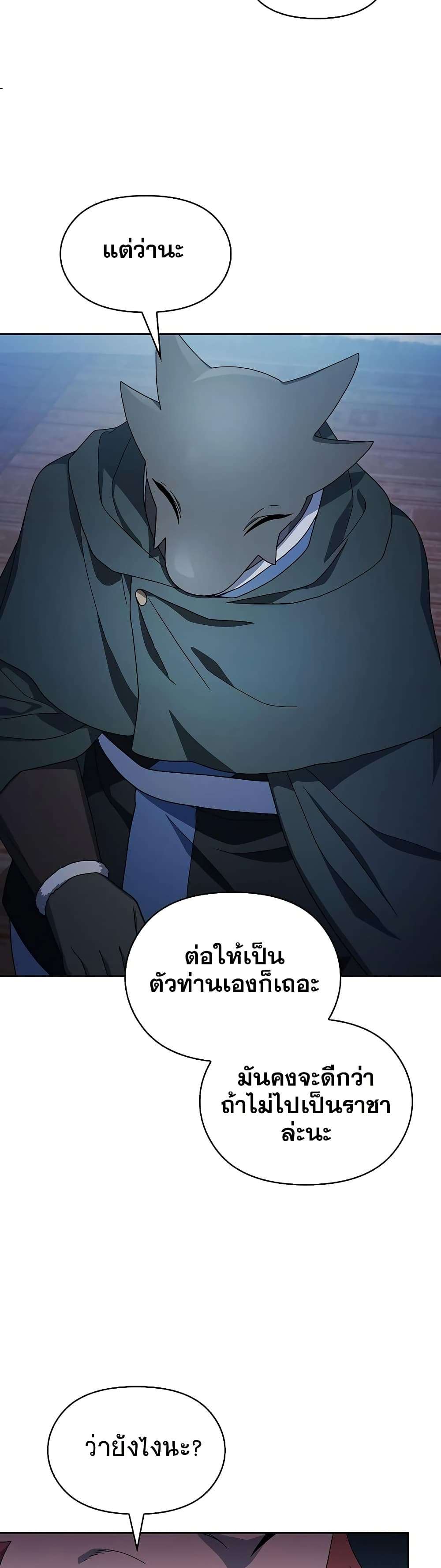 อ่านมังงะ The Nebula’s Civilization ตอนที่ 46/27.jpg