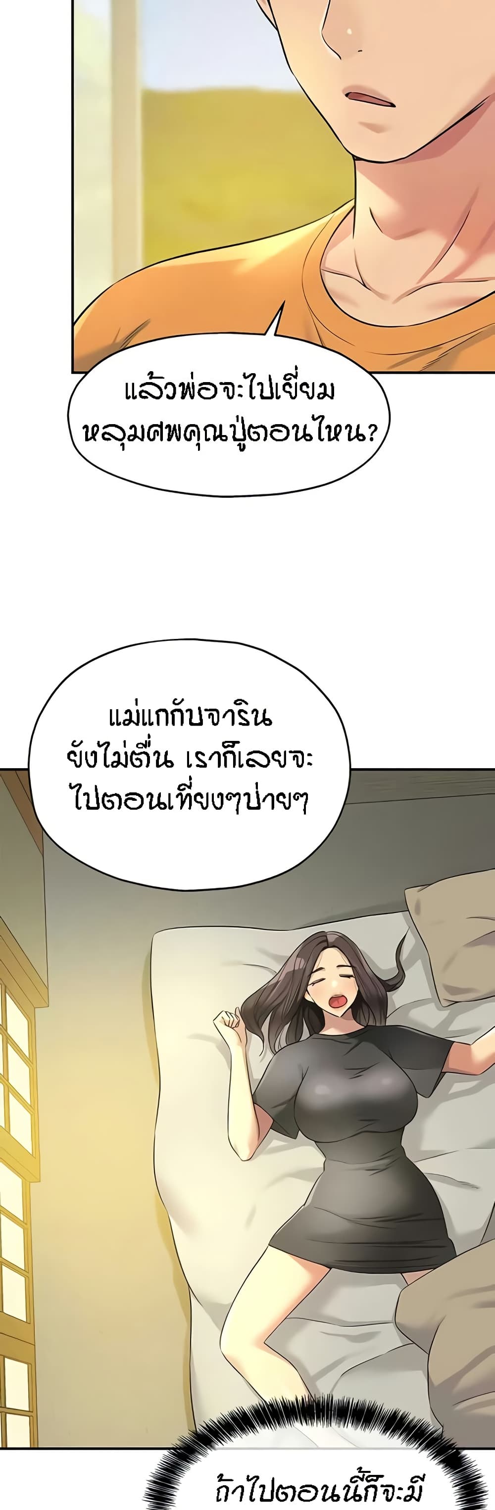 อ่านมังงะ Glory Hole ตอนที่ 86/27.jpg