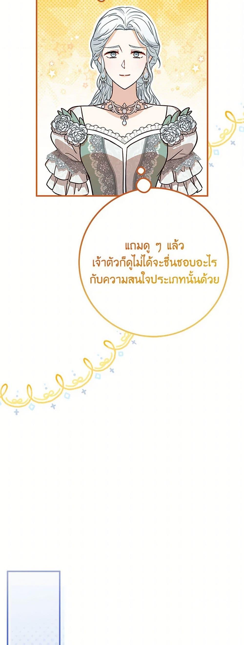 อ่านมังงะ Doctor Resignation ตอนที่ 77/27.jpg