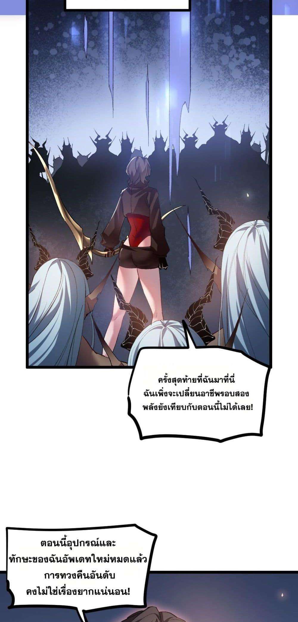 อ่านมังงะ Overlord of Insects ตอนที่ 33/27.jpg