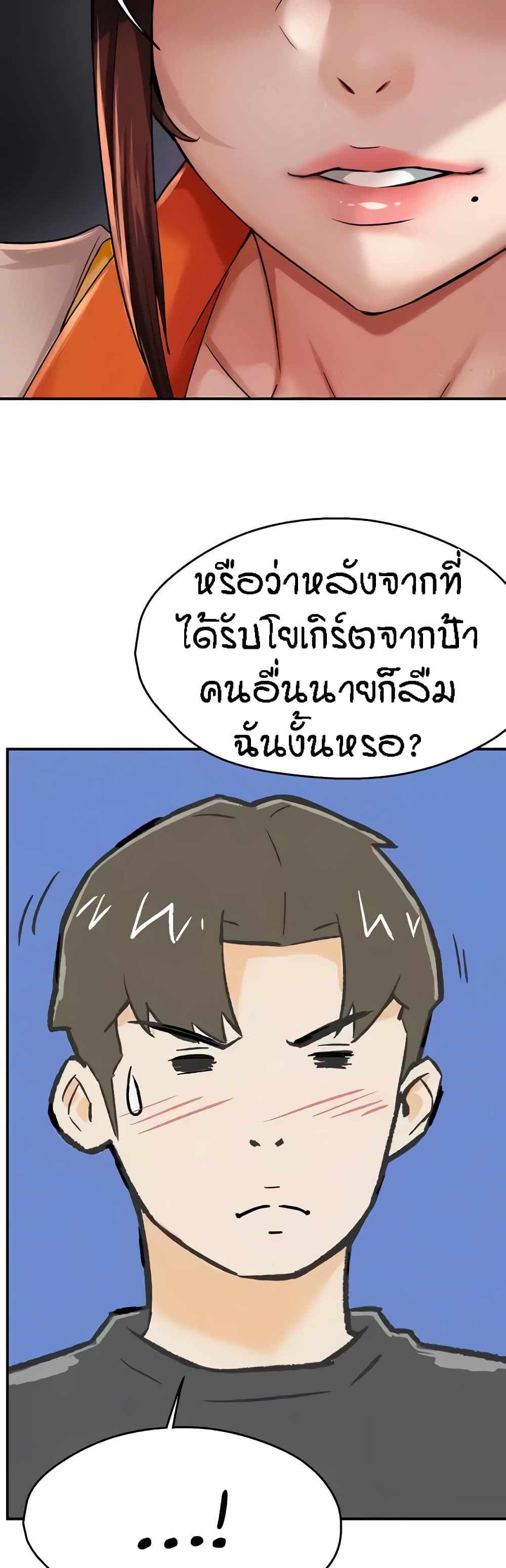 อ่านมังงะ Yogurt Delivery Lady ตอนที่ 21/28.jpg