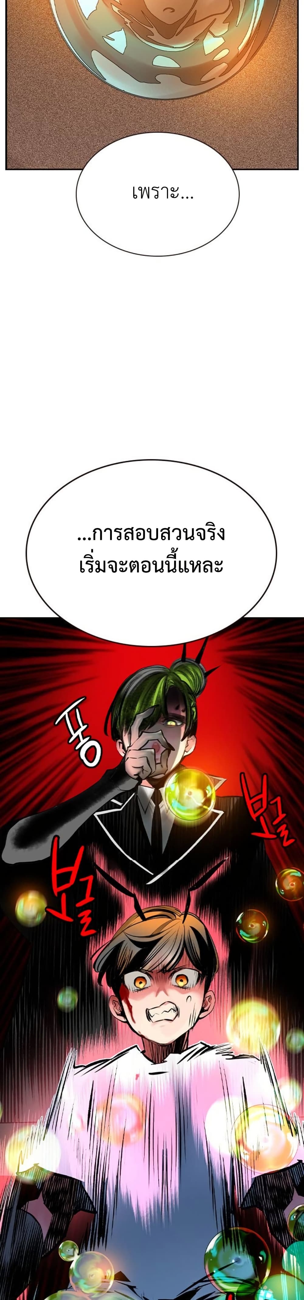 อ่านมังงะ Jungle Juice ตอนที่ 118/28.jpg