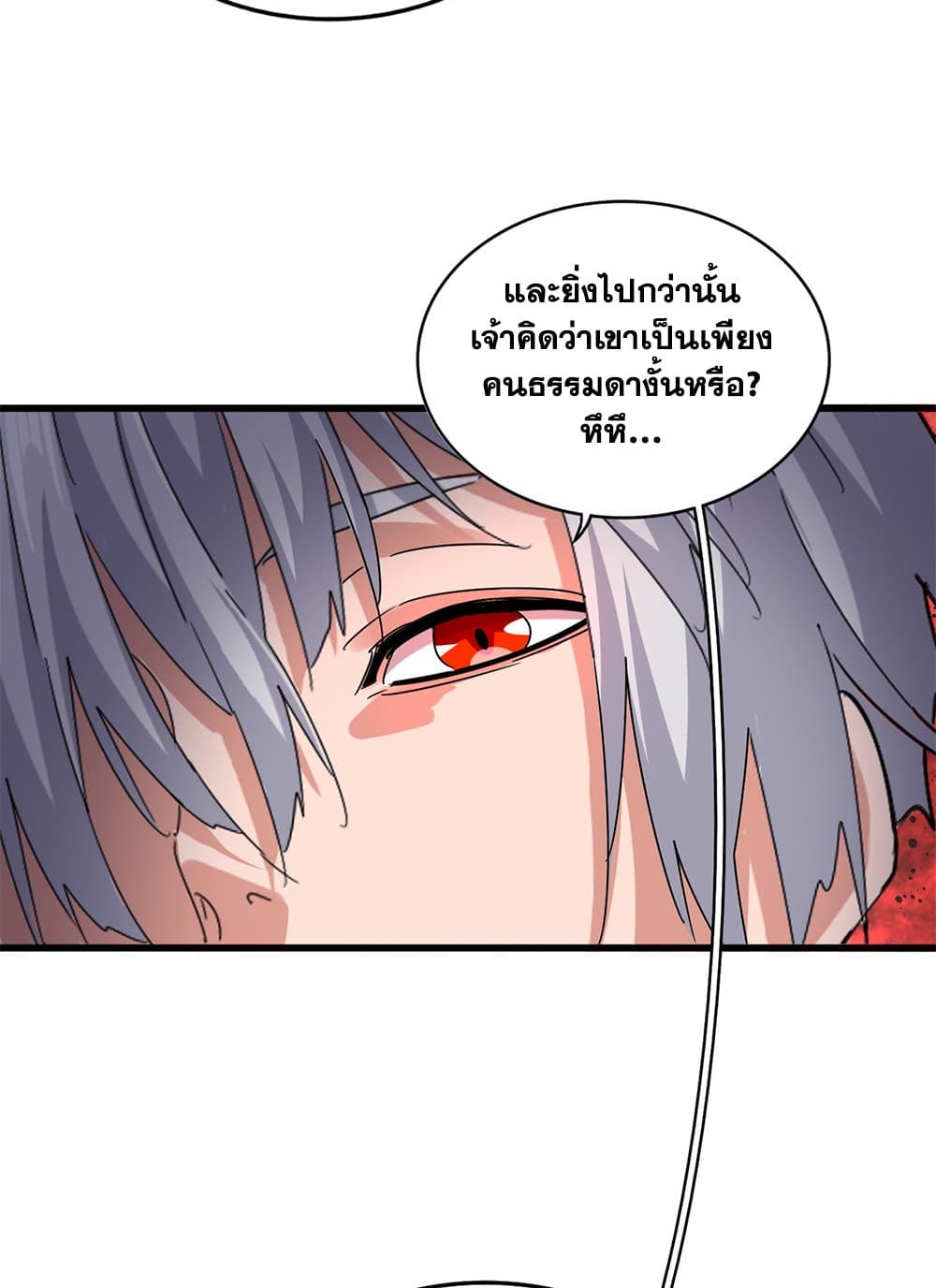 อ่านมังงะ Magic Emperor ตอนที่ 624/28.jpg