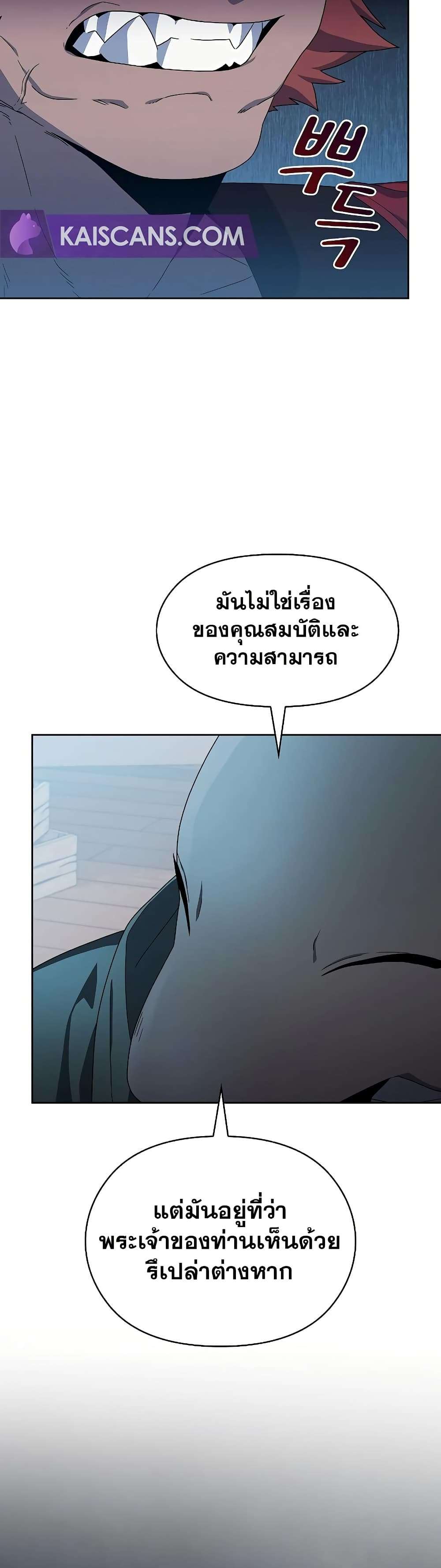 อ่านมังงะ The Nebula’s Civilization ตอนที่ 46/28.jpg