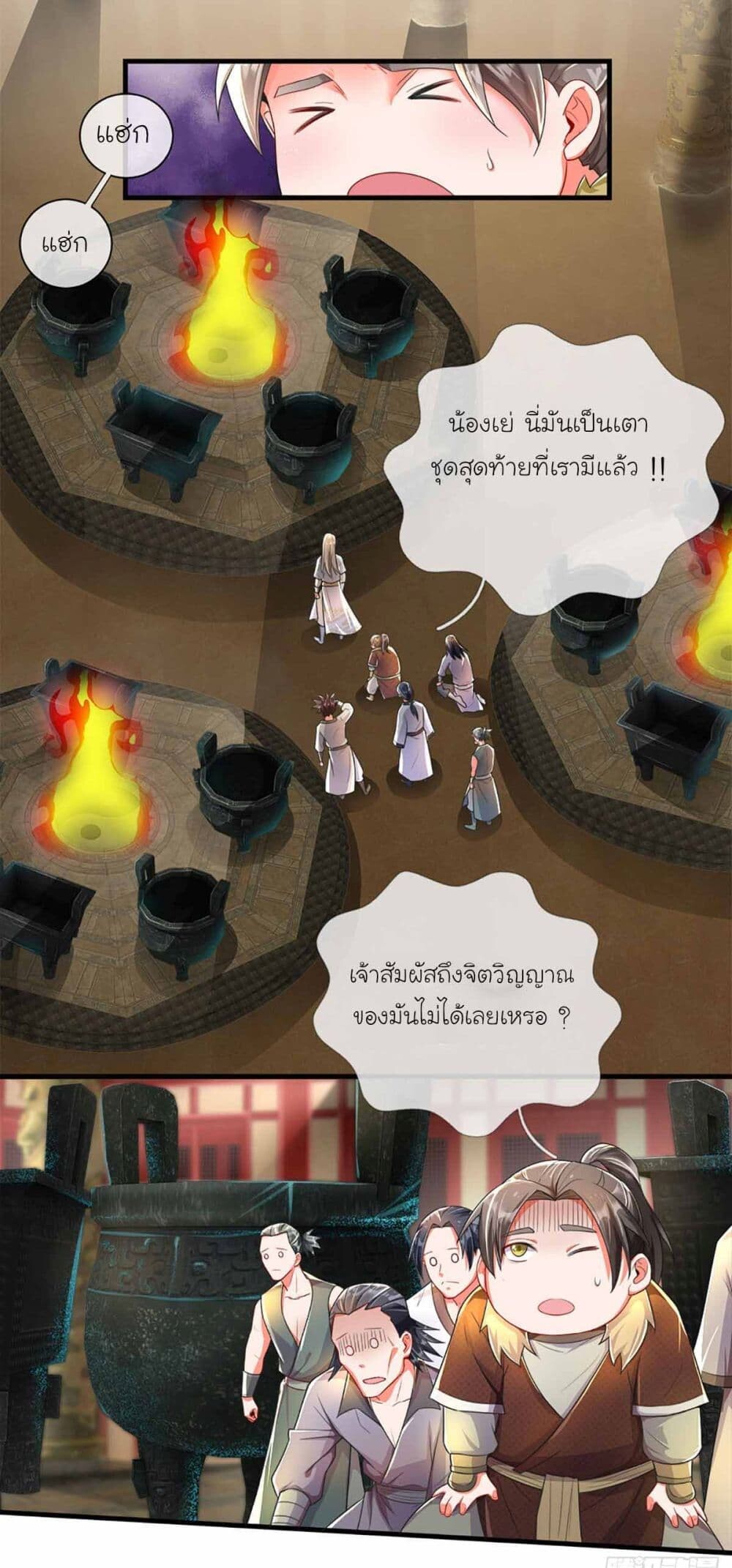 อ่านมังงะ Immortal Cultivation With Pills Paid by Cash Will Only Lead to Immortality ตอนที่ 7/2.jpg