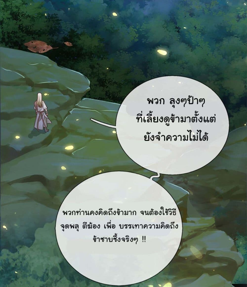 อ่านมังงะ Immortal Cultivation With Pills Paid by Cash Will Only Lead to Immortality ตอนที่ 1/28.jpg