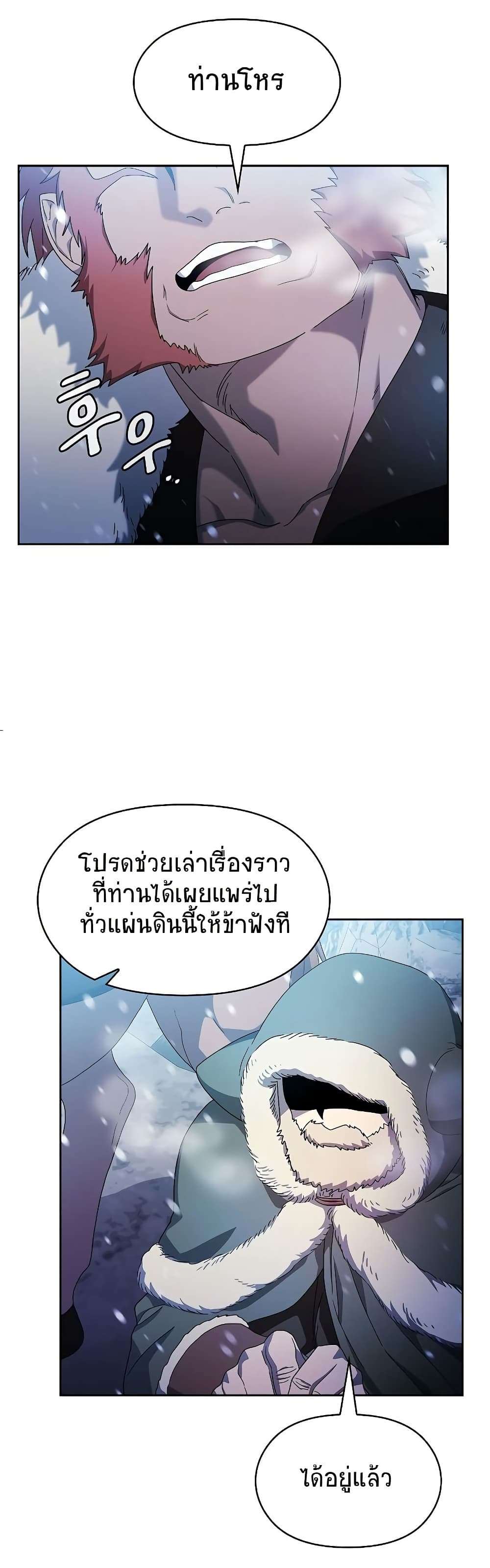 อ่านมังงะ The Nebula’s Civilization ตอนที่ 45/29.jpg