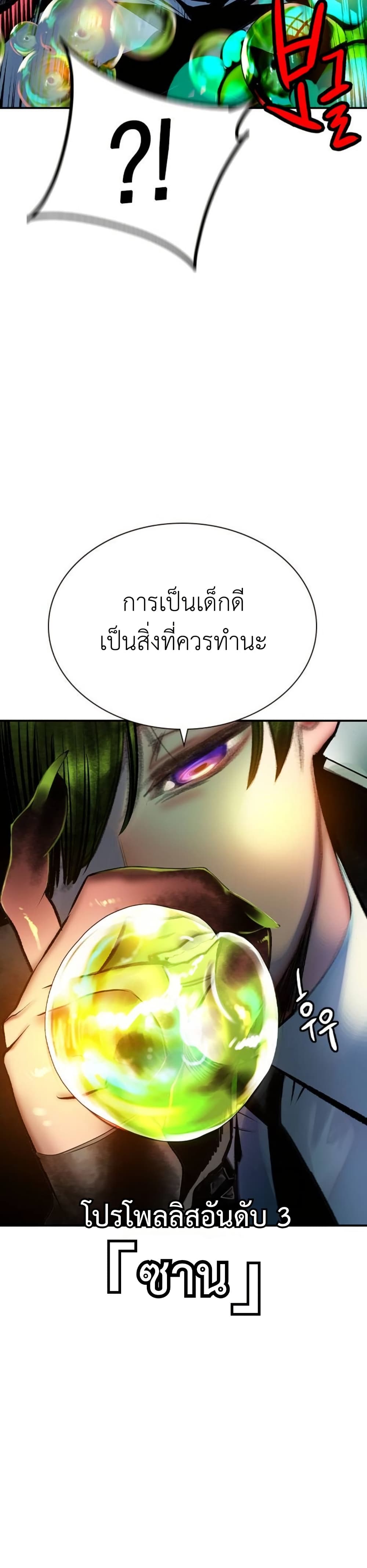 อ่านมังงะ Jungle Juice ตอนที่ 118/29.jpg