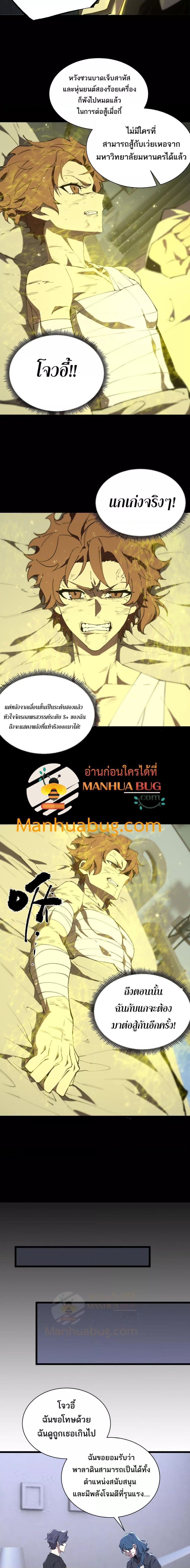 อ่านมังงะ SSS Grade Saint Knight ตอนที่ 47/2.jpg