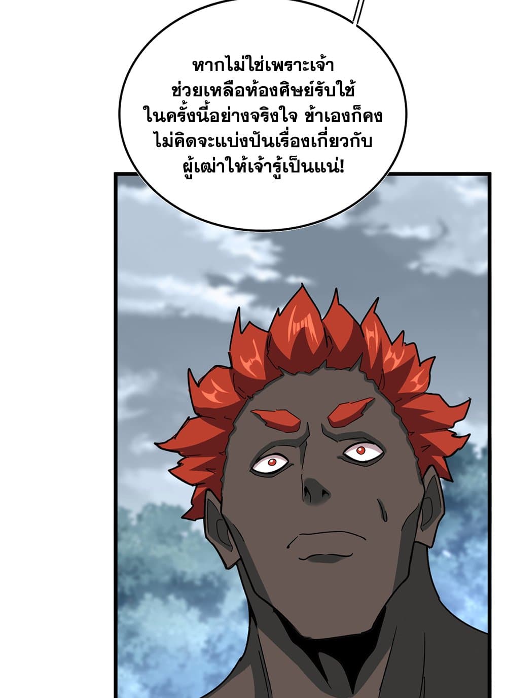 อ่านมังงะ Magic Emperor ตอนที่ 624/29.jpg