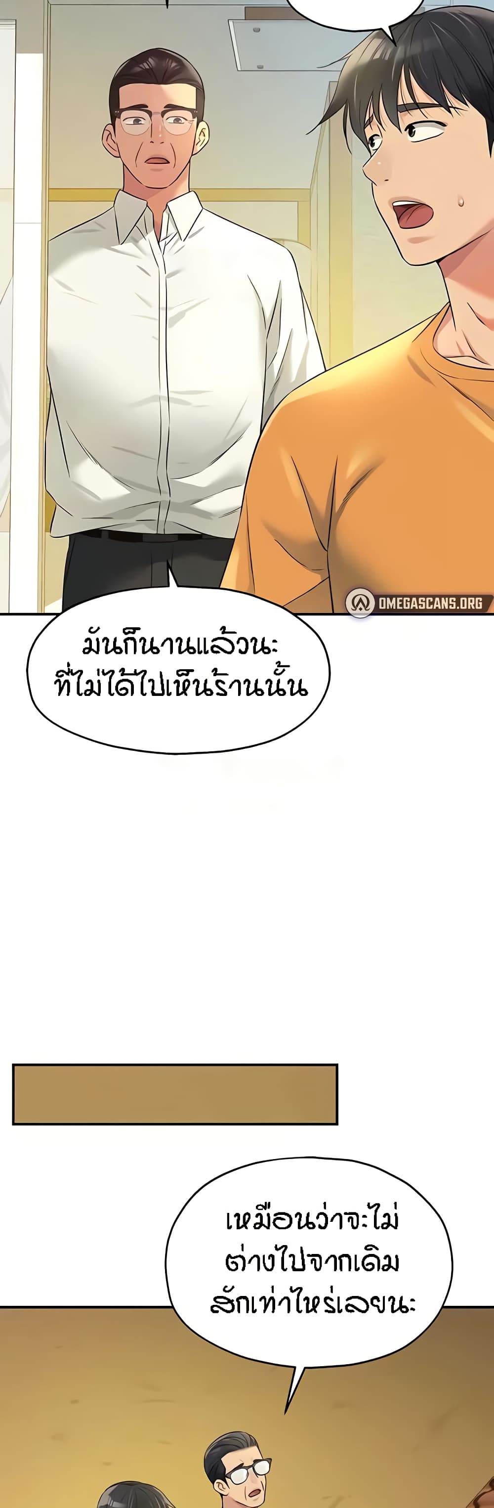 อ่านมังงะ Glory Hole ตอนที่ 86/29.jpg