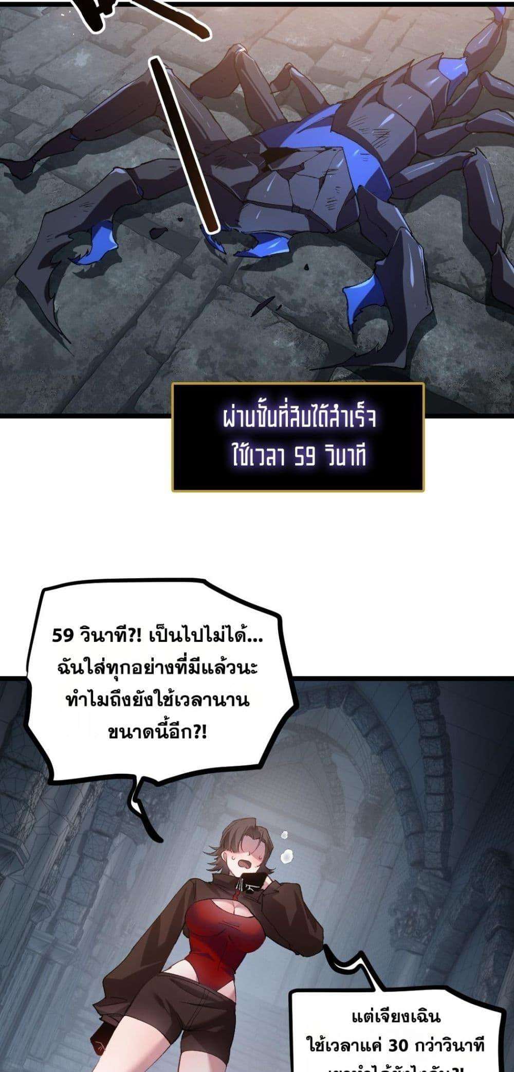 อ่านมังงะ Overlord of Insects ตอนที่ 33/29.jpg