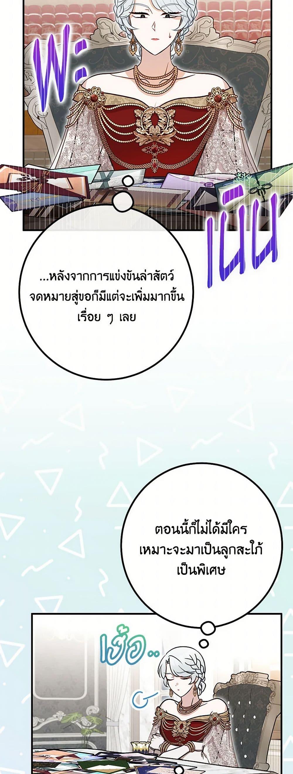 อ่านมังงะ Doctor Resignation ตอนที่ 77/29.jpg