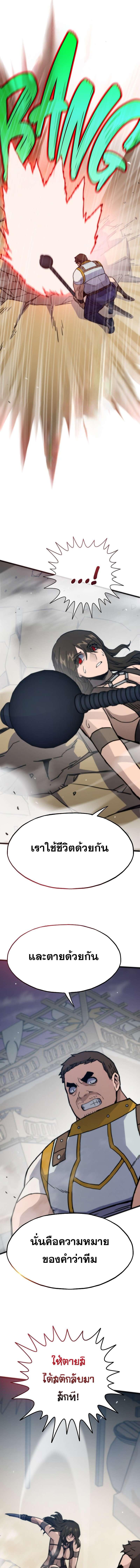 อ่านมังงะ Past Life Returner ตอนที่ 84/2_0.jpg