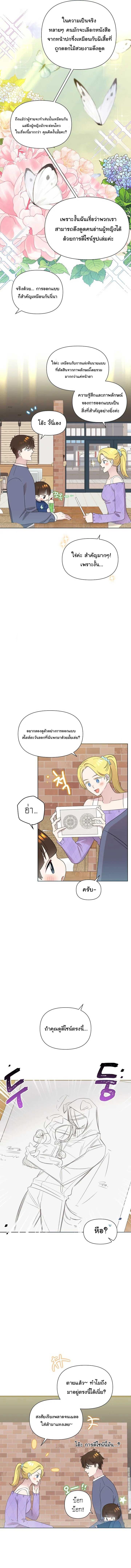 อ่านมังงะ Brother, Am I Cute ตอนที่ 33/2_0.jpg