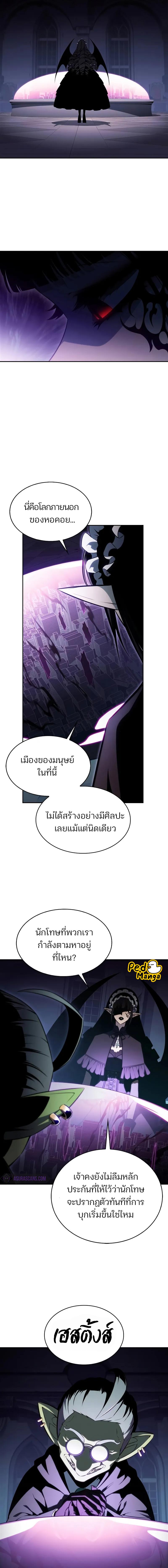 อ่านมังงะ Solo Max-Level Newbie ตอนที่ 181/2_1.jpg