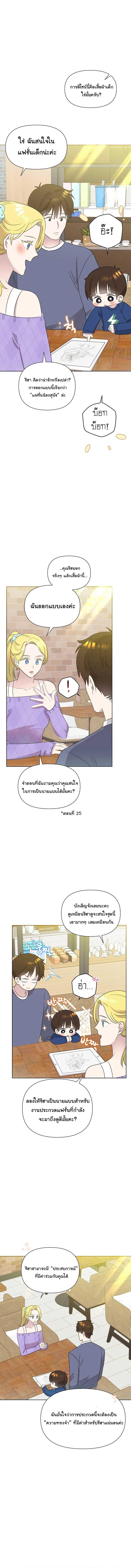 อ่านมังงะ Brother, Am I Cute ตอนที่ 33/2_1.jpg