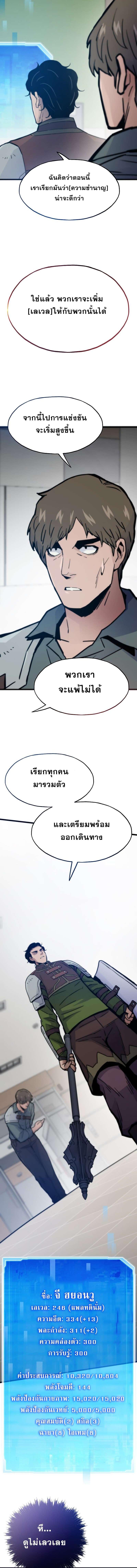 อ่านมังงะ Past Life Returner ตอนที่ 85/2_2.jpg