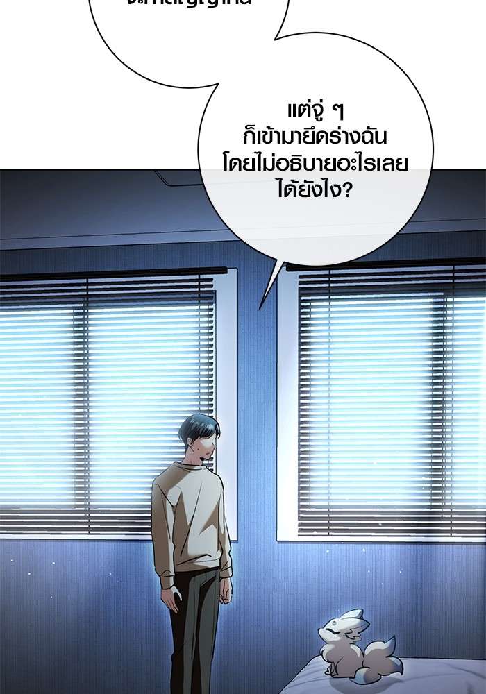 อ่านมังงะ Aura of a Genius Actor ตอนที่ 17/2.jpg