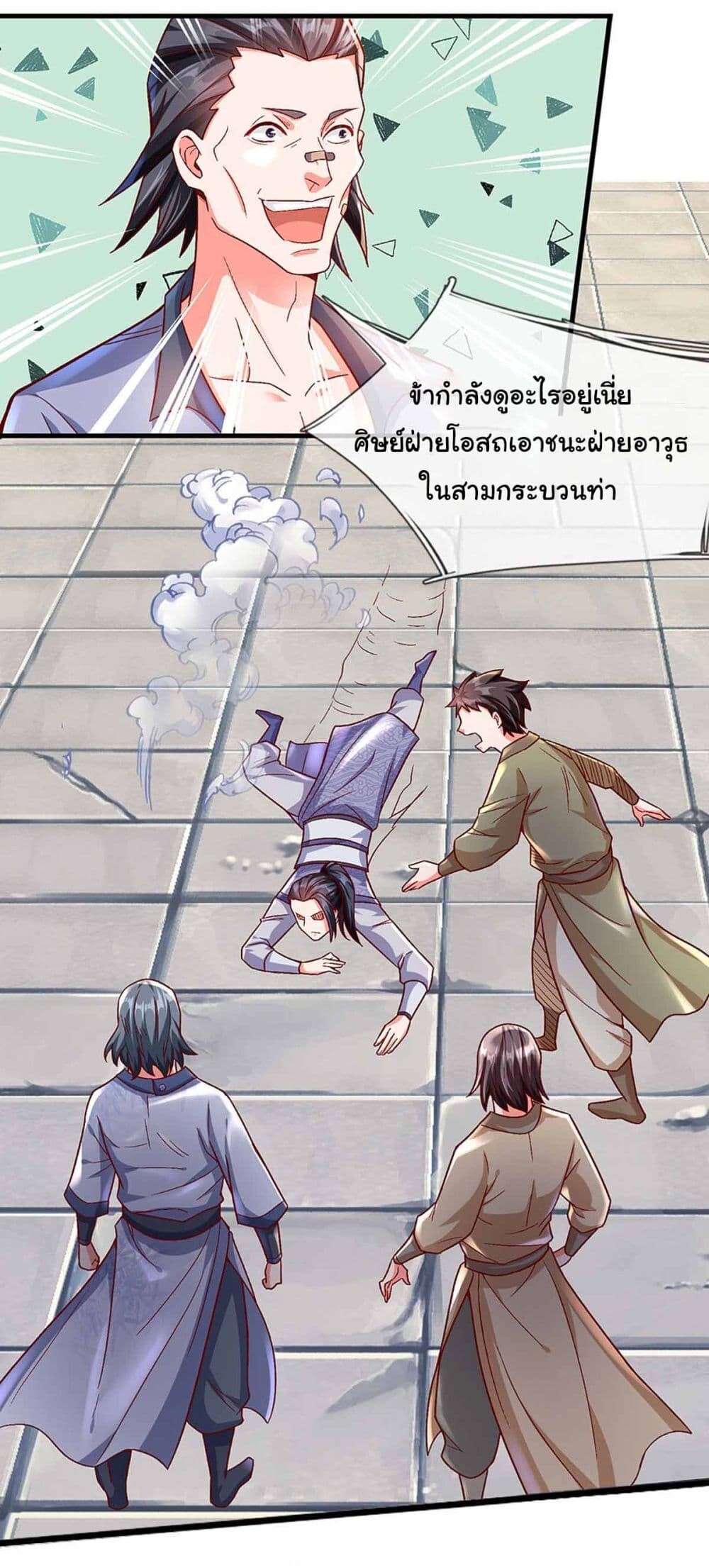 อ่านมังงะ Immortal Cultivation With Pills Paid by Cash Will Only Lead to Immortality ตอนที่ 13/2.jpg