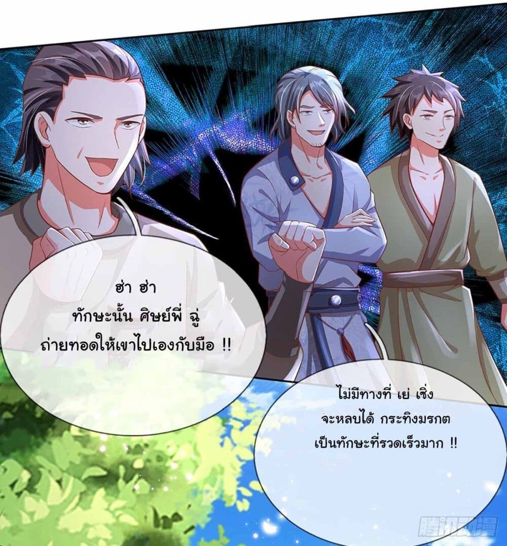 อ่านมังงะ Immortal Cultivation With Pills Paid by Cash Will Only Lead to Immortality ตอนที่ 12/2.jpg