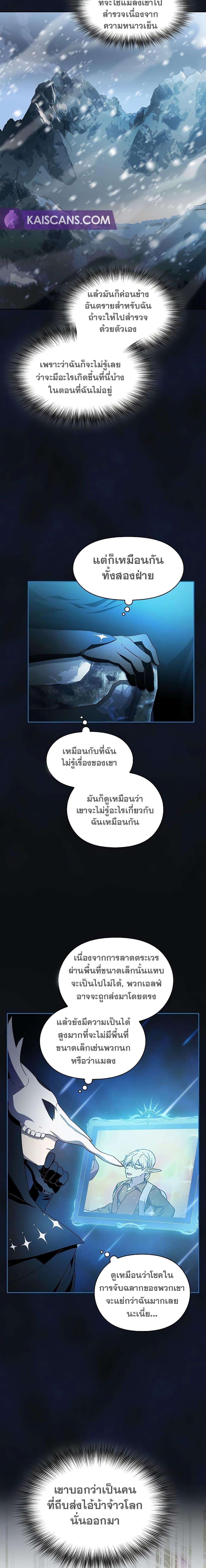 อ่านมังงะ The Nebula’s Civilization ตอนที่ 43/2.jpg