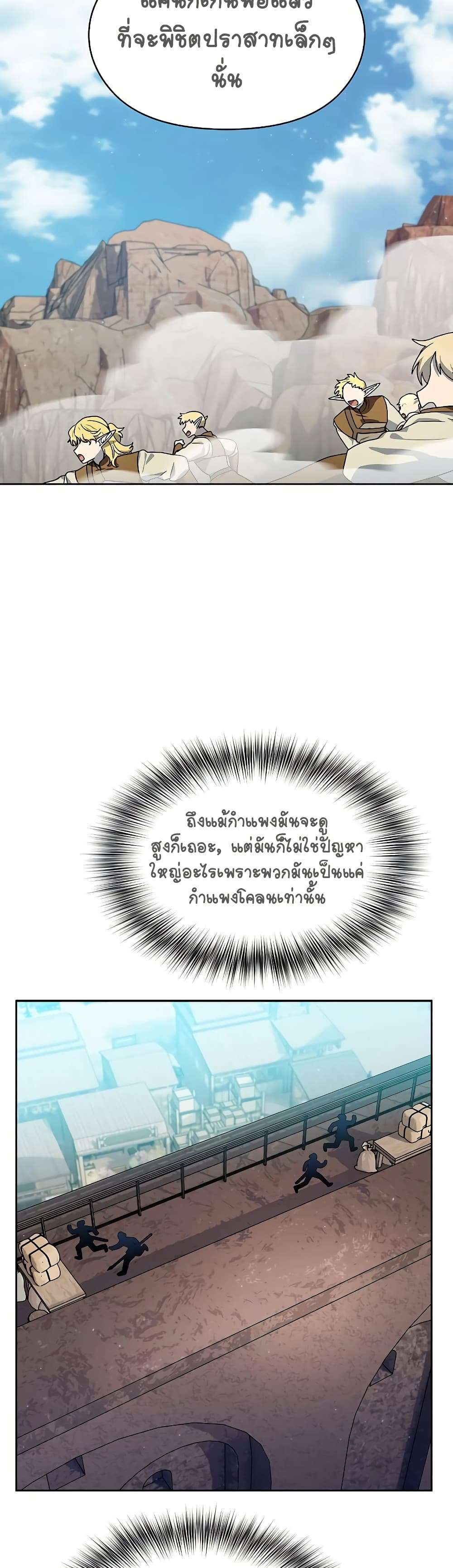 อ่านมังงะ The Nebula’s Civilization ตอนที่ 44/2.jpg