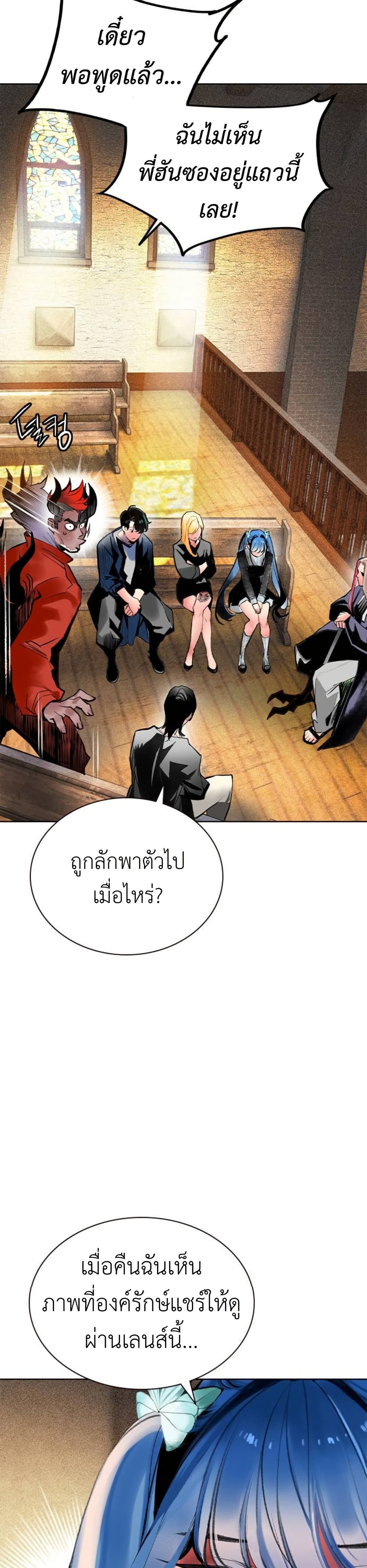 อ่านมังงะ Jungle Juice ตอนที่ 118/2.jpg