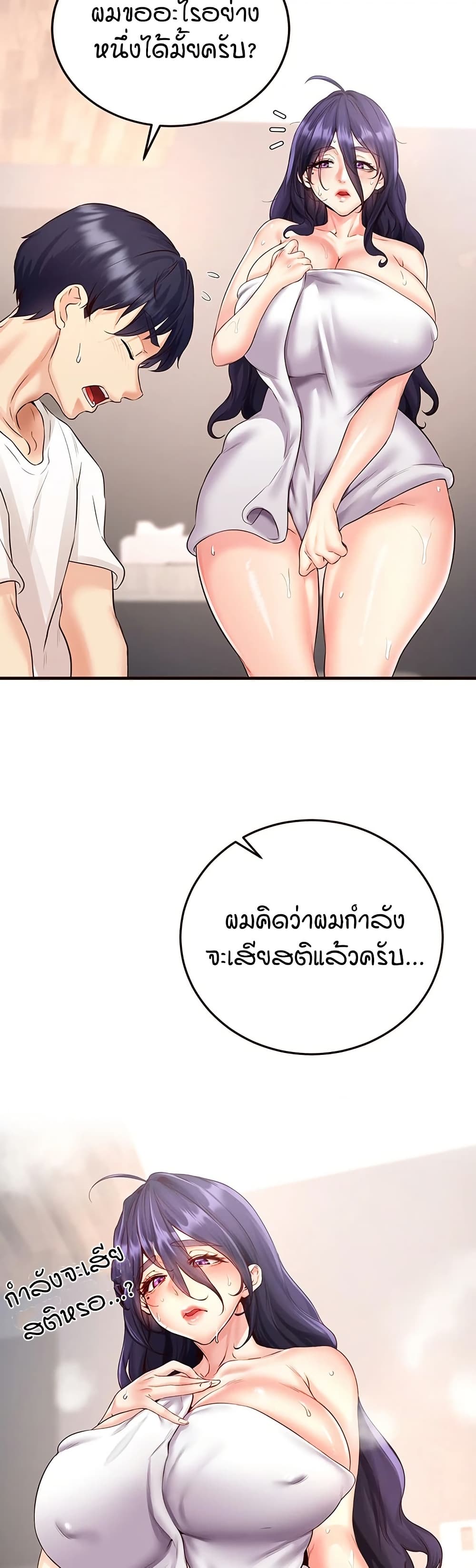 อ่านมังงะ An Introduction to MILFs ตอนที่ 17/3.jpg