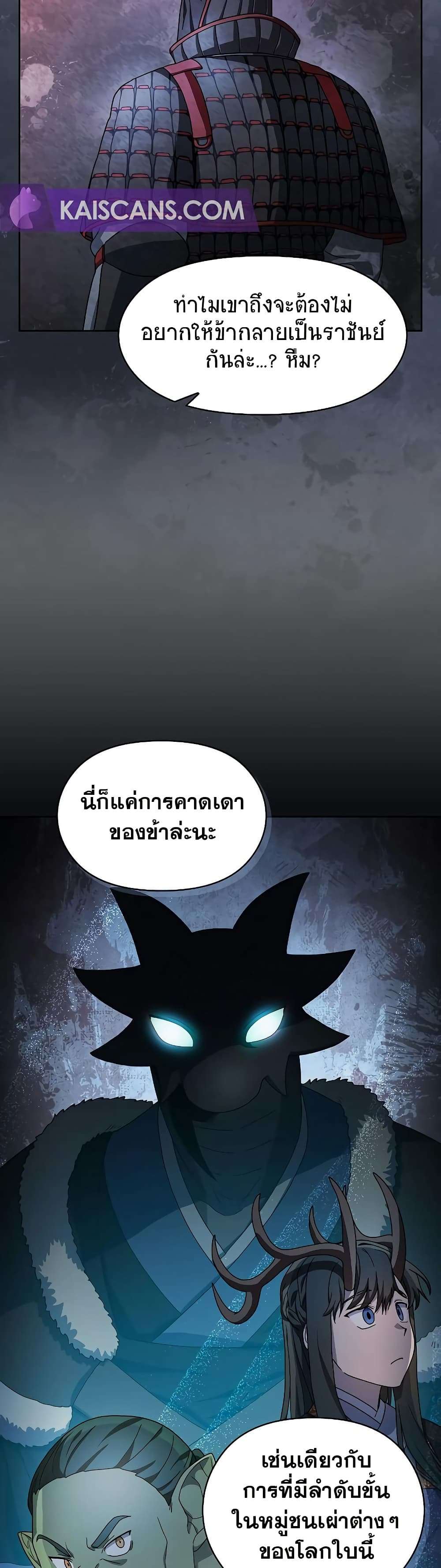 อ่านมังงะ The Nebula’s Civilization ตอนที่ 46/30.jpg