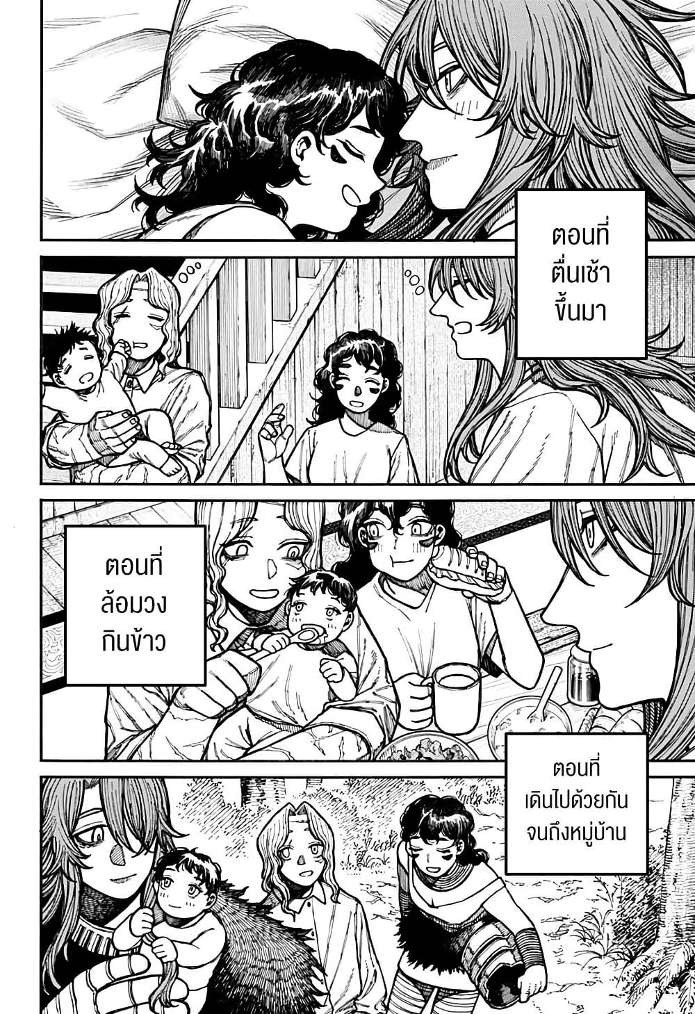 อ่านมังงะ Centuria ตอนที่ 21/3.jpg