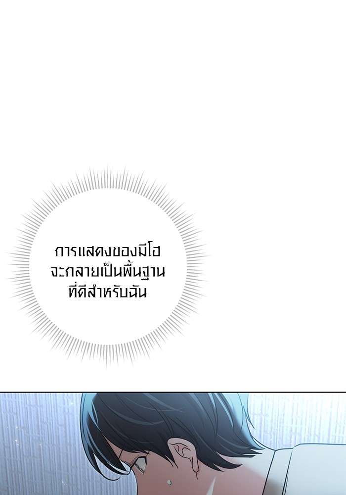 อ่านมังงะ Aura of a Genius Actor ตอนที่ 17/30.jpg