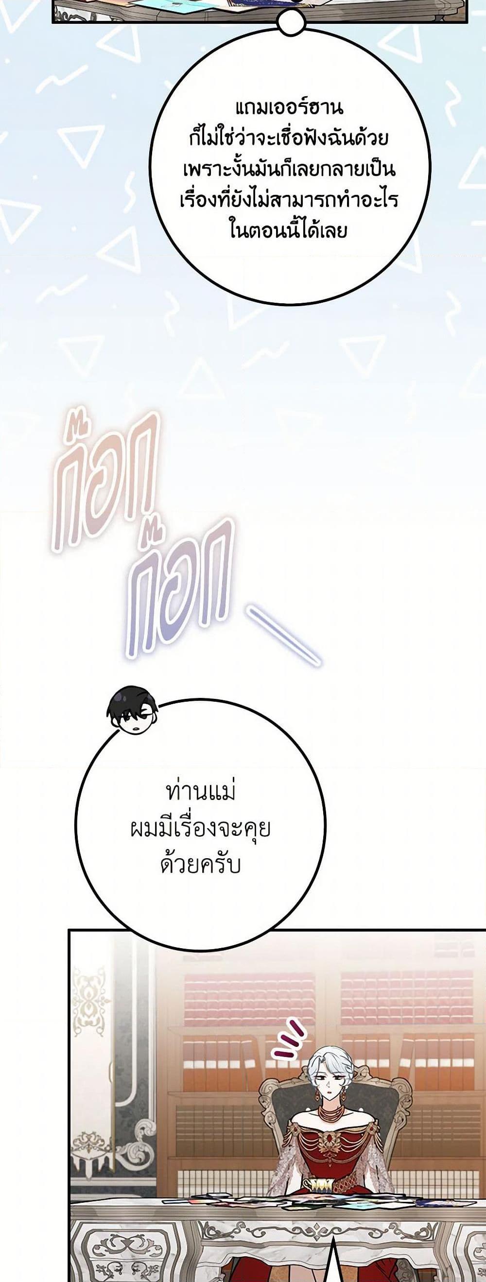 อ่านมังงะ Doctor Resignation ตอนที่ 77/30.jpg