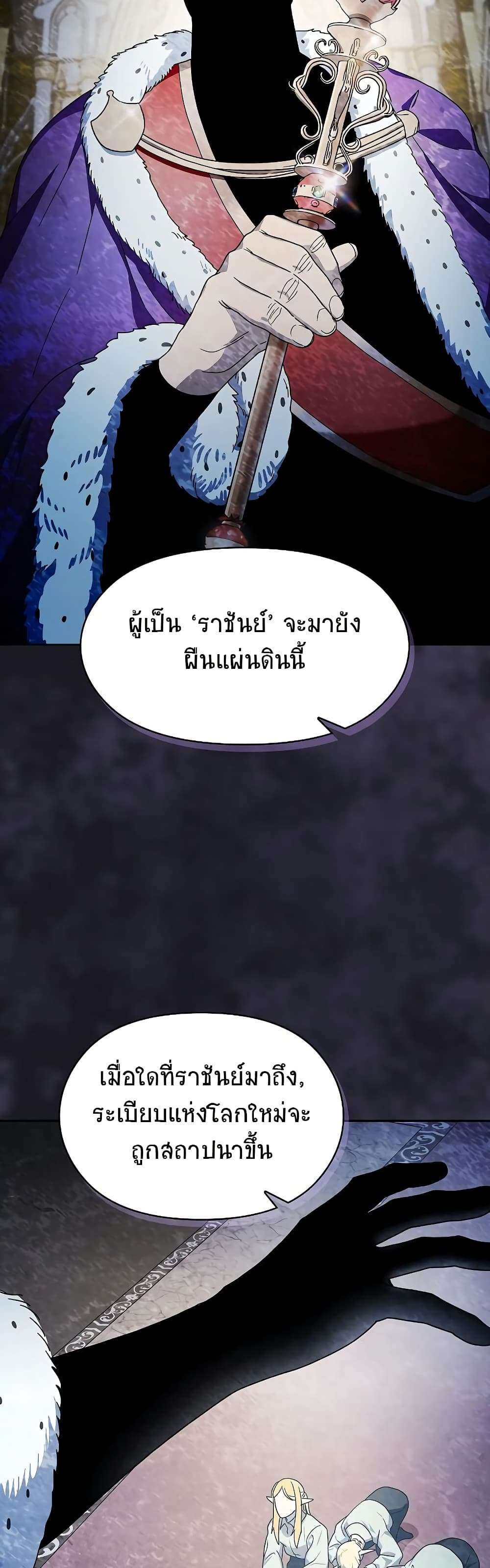 อ่านมังงะ The Nebula’s Civilization ตอนที่ 45/31.jpg