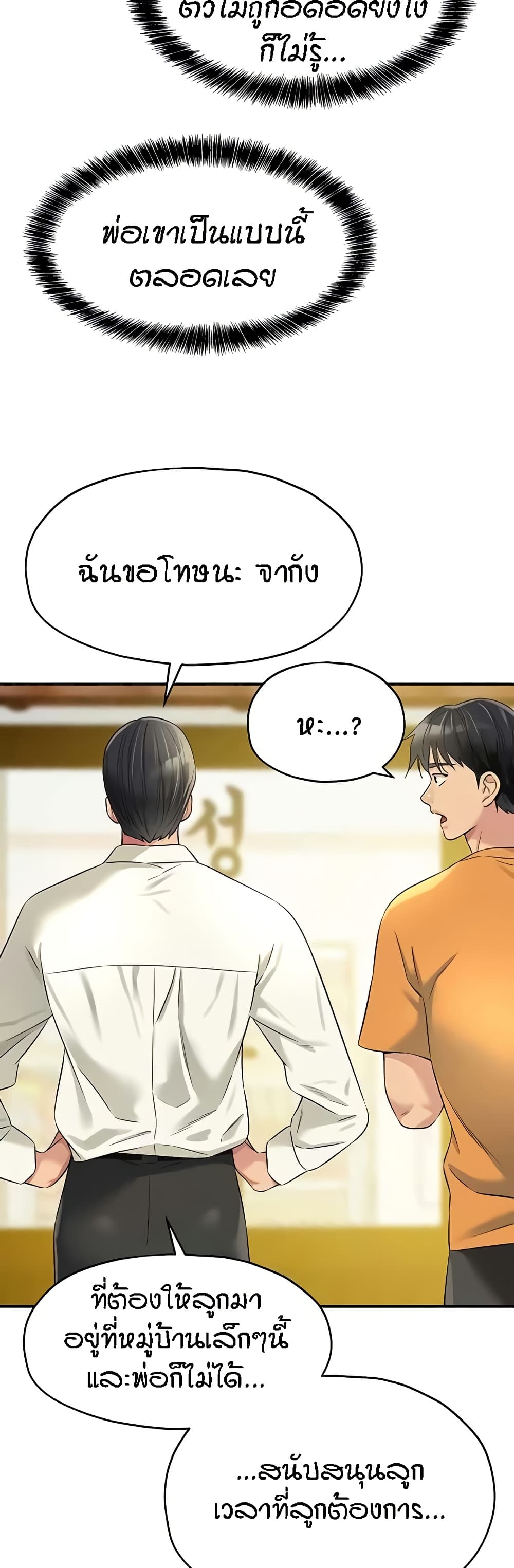 อ่านมังงะ Glory Hole ตอนที่ 86/31.jpg